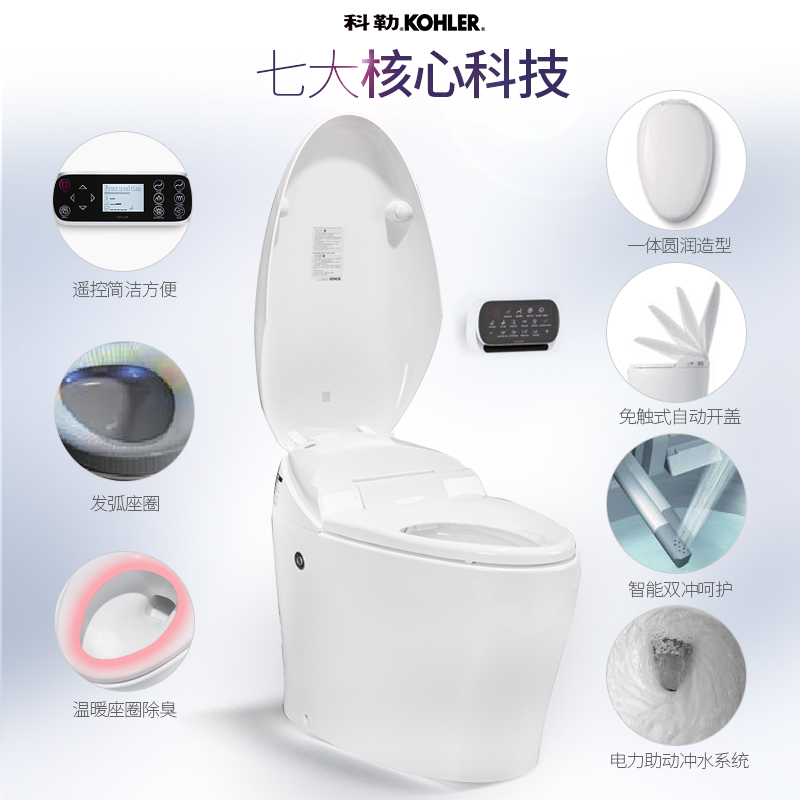科勒 新悦智能座便器4026T-2A-0