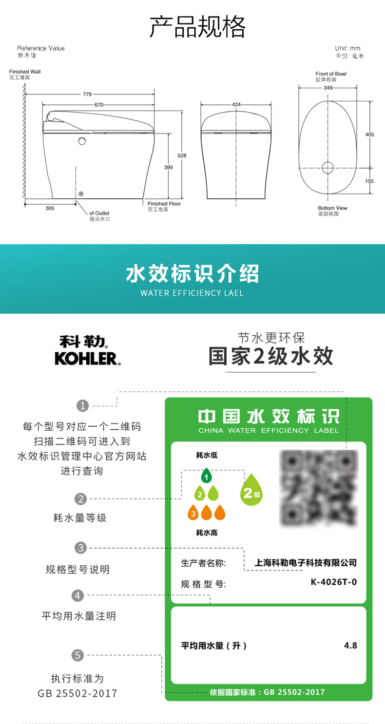 科勒马桶4026说明书图片