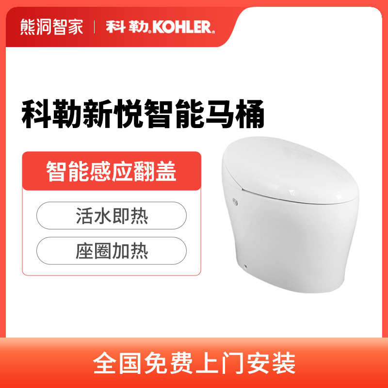 科勒 新悦智能座便器4026T-2A-0
