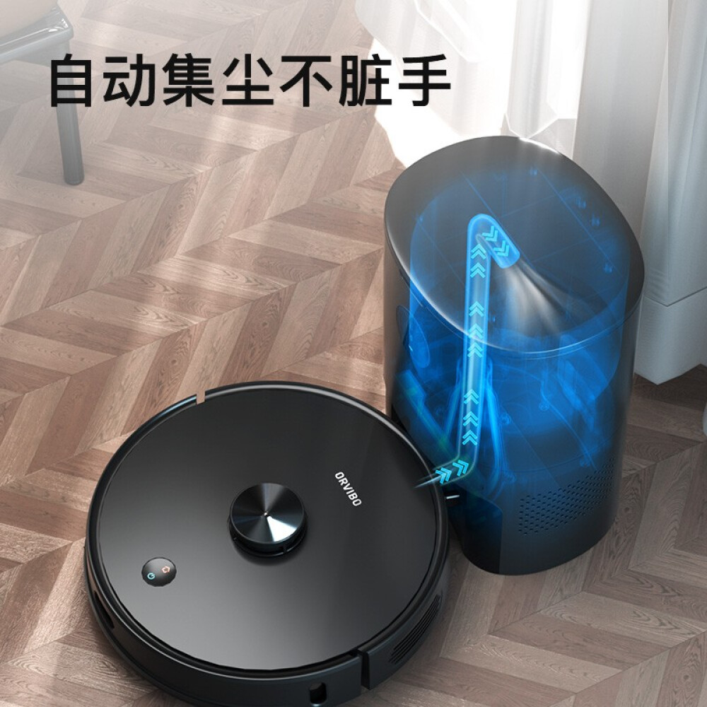 欧瑞博 智能扫拖机器人(白色)