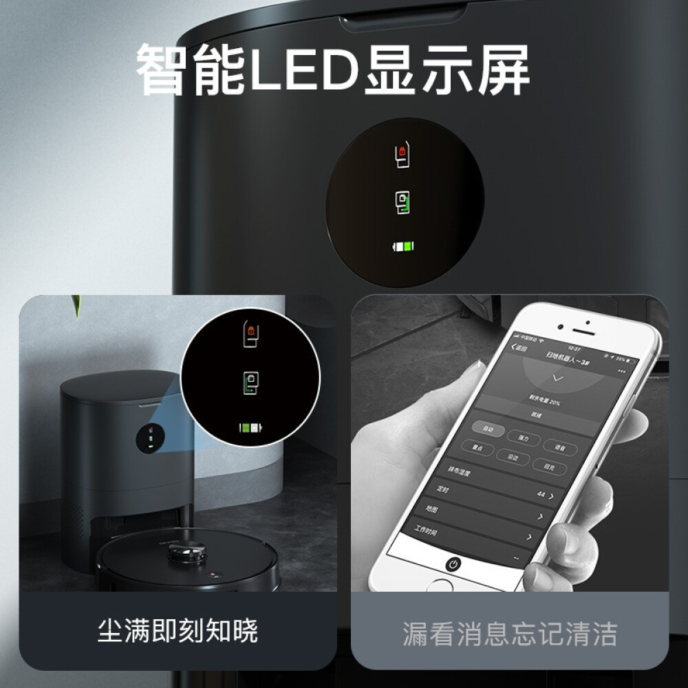 欧瑞博 智能扫拖机器人(白色)